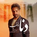 دانلود آهنگ دنا از راغب (Dena By Ragheb) غمگین با متن کامل MP3
