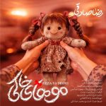 دانلود آهنگ موهای خاکی از رضا صادقی / Mouhaye Khaki : Reza Sadeghi دانلود آهنگ موهای خاکی از رضا صادقی / Mouhaye Khaki : Reza Sadeghi