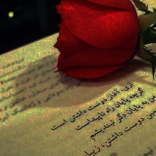 دانلود آهنگ نگام محو تو بود و همون لحظه شروع شد