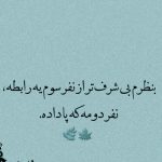 دانلود آهنگ ازت خیلی ممنونم کردی منو دیوونه