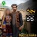 دانلود آهنگ ای بچه کاکا (هوش مصنوعی هراتی)