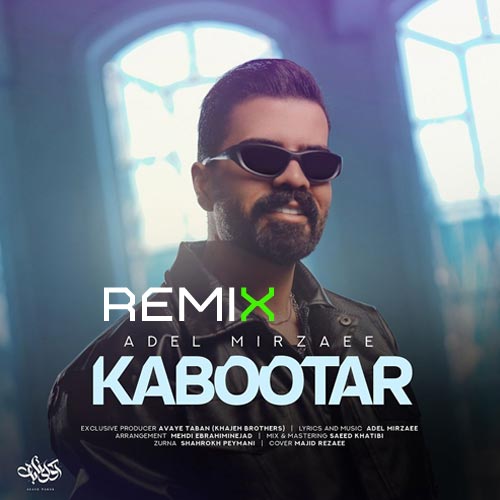 دانلود ریمیکس کبوتر از عادل میرزایی Remix + ورژن اصلی