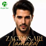 دانلود آهنگ زاگرس ئاری (هوش مصنوعی کردی Remix)