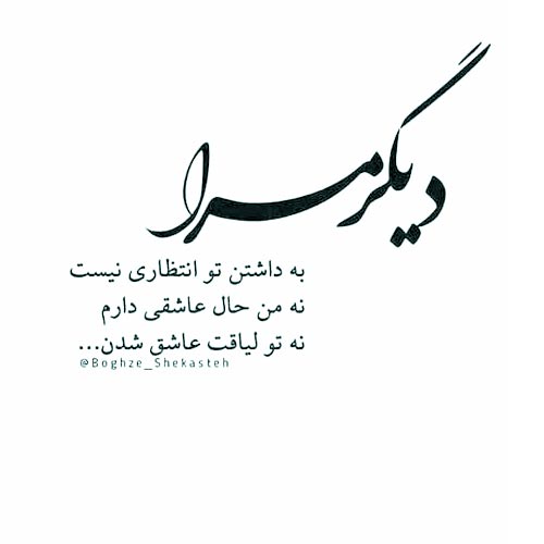 دانلود آهنگ اگه آپسه بهش میدم ابشه بشه