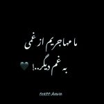 دانلود آهنگ با یه خنجر زدی منو حالا میخوایی یادم نمونه