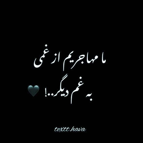 دانلود آهنگ با یه خنجر زدی منو حالا میخوایی یادم نمونه