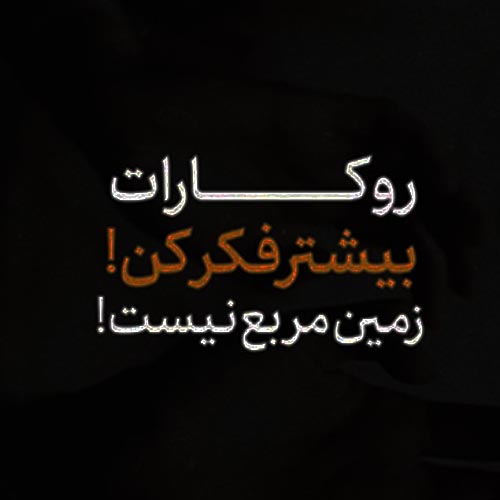 دانلود آهنگ عکسام پخش شده سوشال