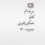 دانلود آهنگ بالاخره یه روز تش که میمیریم