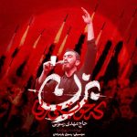 دانلود آهنگ بزن که خوب میزنی از مهدی رسولی