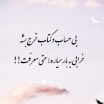 دانلود آهنگ خیالت تخت جات پره از دست دادی اونو که یه روز بود دانلود آهنگ خیالت تخت جات پره از دست دادی اونو که یه روز بود