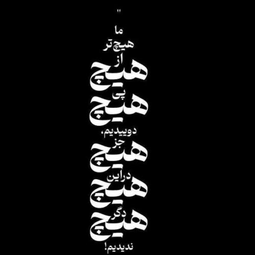 دانلود آهنگ خودت خواستی نباشم خودت خواستی تنها شی