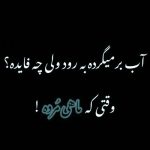 دانلود آهنگ اصلا نگو ساری حیف مانی قلبمو انداختی که دخی انفرادی