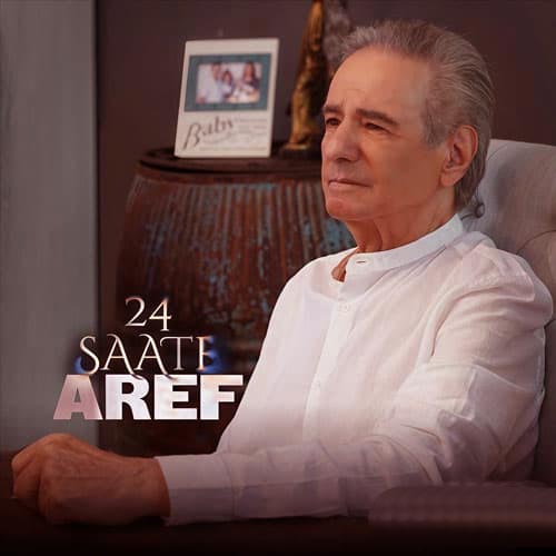 دانلود آهنگ 24 ساعت از عارف