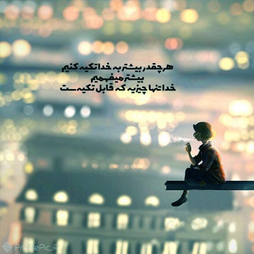 دانلود آهنگ منو یه جوری جا کن اون ته قلبت اره