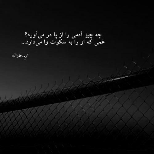 دانلود آهنگ چیکار کردی بام این آخریا نداشت این حال خریدار