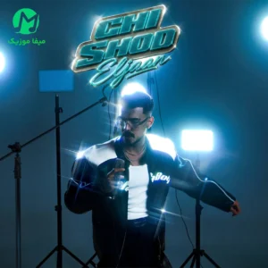 دانلود آهنگ چی شد از الجان Chi Shod – Eljaan کیفیت عالی MP3