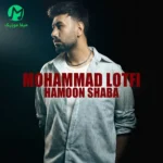 دانلود آهنگ همون شبا از محمد لطفی Mohammad Lotfi – Hamoon Shaba / متن کامل MP3