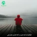 دانلود آهنگ خیالم ازت همه جوره راحته هوش مصنوعی + کلیپ استوری