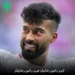 دانلود آهنگ اووو رامین رضاییان عووو رامین رضاییان