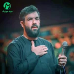 دانلود مداحی ام البنین مادر منه از حسین ستوده (متن کامل نوحه)