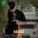 دانلود آهنگ نشد بیام به دیدنت ببین دل مه بی قراره (مجتبی ترکاشوند حسرت) دانلود آهنگ نشد بیام به دیدنت ببین دل مه بی قراره (مجتبی ترکاشوند حسرت)