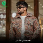 دانلود آهنگ شاه دور از سعید محمدی (شاد لری) دانلود آهنگ شاه دور از سعید محمدی (شاد لری)