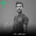 دانلود آهنگ جنازه از حسین منتظری