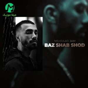 دانلود آهنگ باز شب شد از مهراد جم Baz Shab Shod