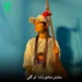 دانلود آهنگ تو گلی از ستایش صادق زاده / کرمانجی (کلیپ اجرای زنده)