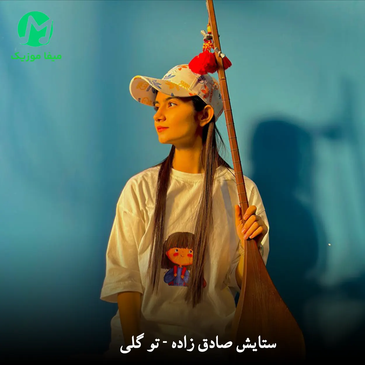 دانلود آهنگ تو گلی از ستایش صادق زاده / کرمانجی (کلیپ اجرای زنده)