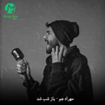 دانلود آهنگ باز شب شد از مهراد جم Baz Shab Shod