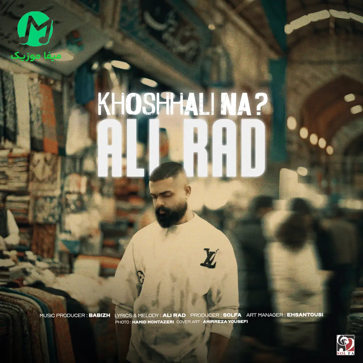 دانلود آهنگ خوشحالی نه از علیراد Alirad - Khoshhali Na
