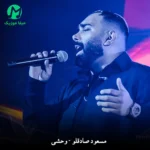 دانلود آهنگ وحشی از مسعود صادقلو (وحشی و نترس میرم تو دل آتیش)