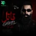 دانلود آهنگ قاتل از علی میر Ali Mir – Ghatel (متن کامل MP3)