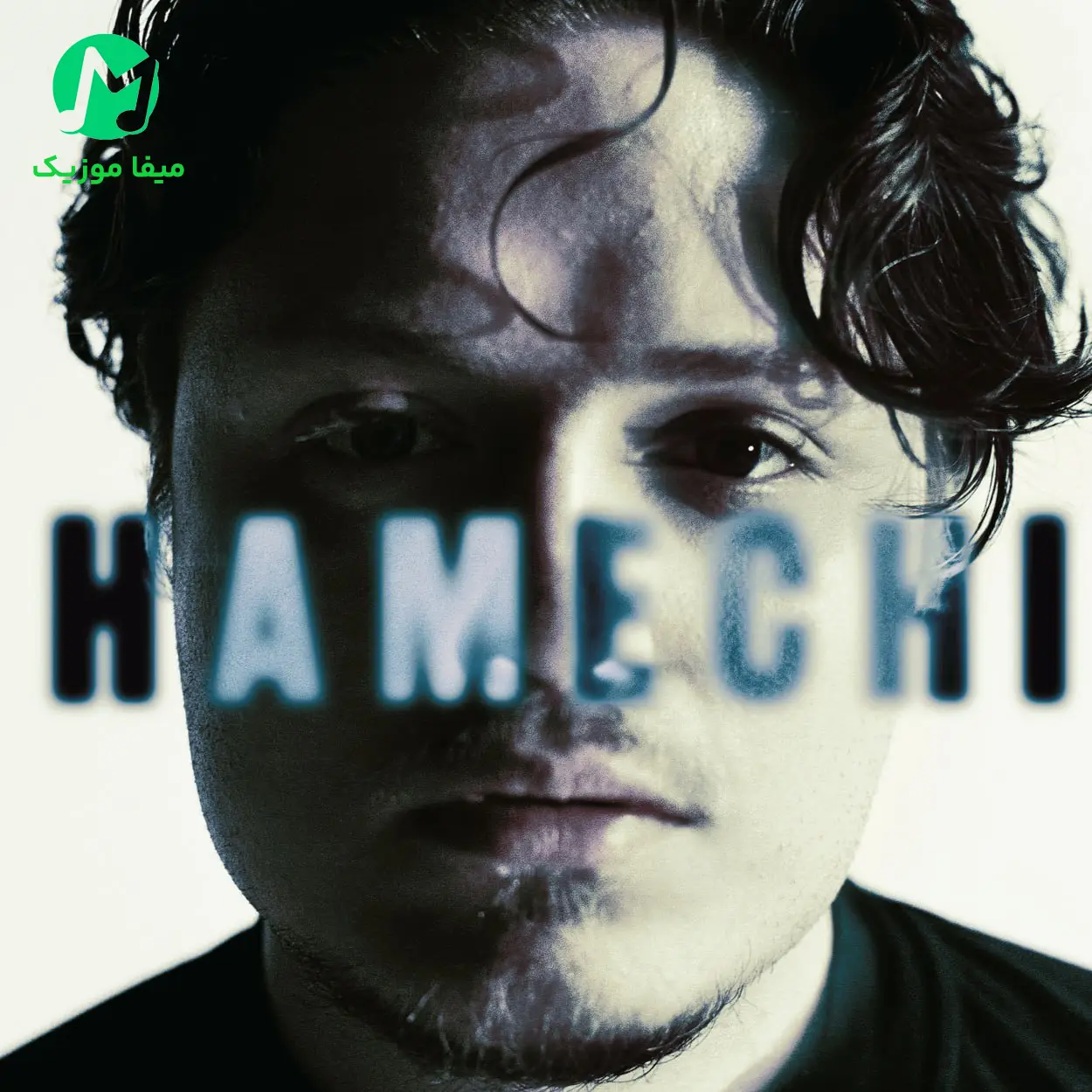 دانلود آهنگ همه چی از پوبون Poobon - Hamechi (متن کامل MP3)