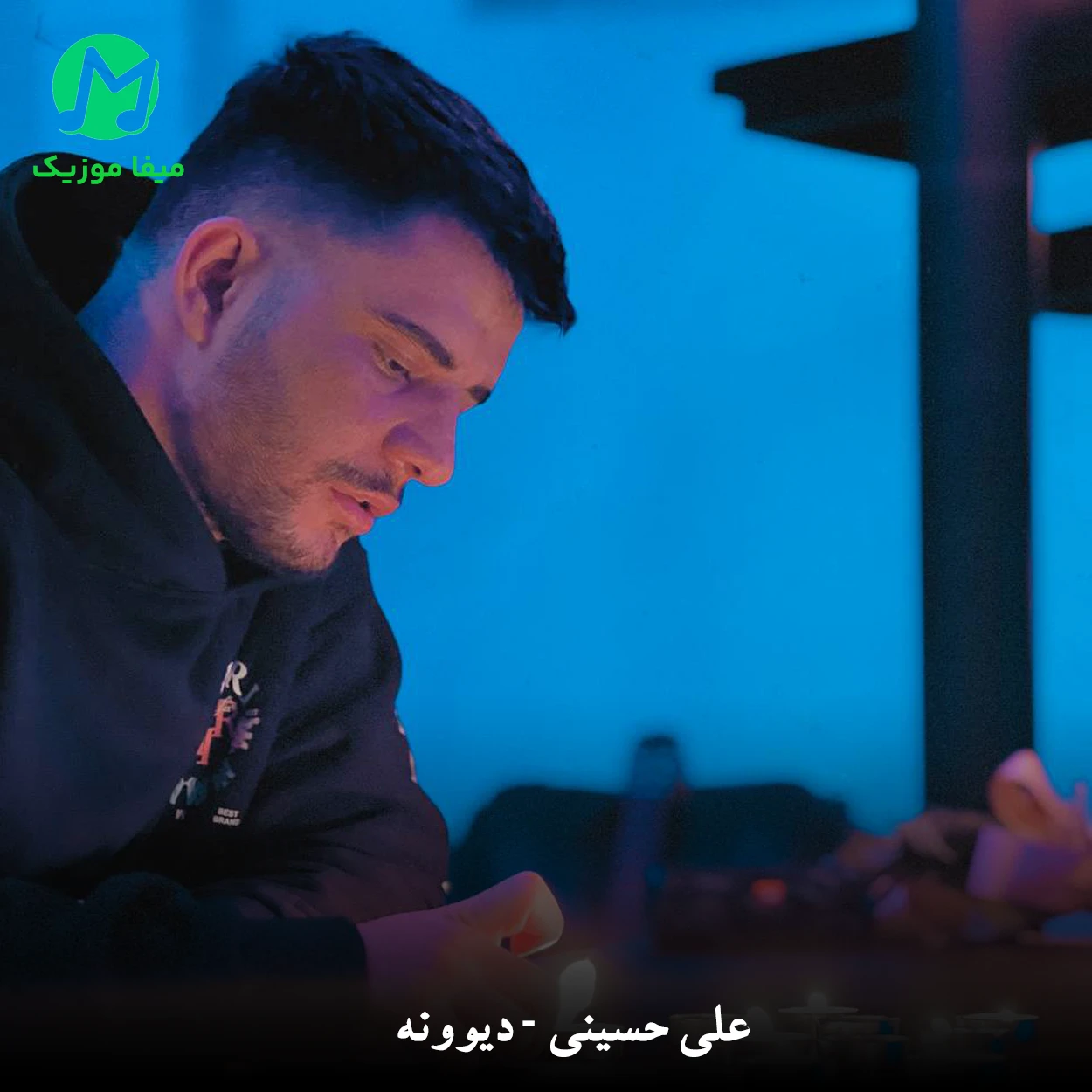 دانلود آهنگ علی حسینی دیوونه دانلود آهنگ دیوونه از علی حسینی (کامل MP3) ﺧﻨﺪه ﻫﺎﻣﻮن ﺗﻮ اون روزا ﺟﺎﻣﻮن