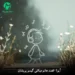 دانلود آهنگ قصد جانم میکنی گیسو پریشان (کامل هوش مصنوعی MP3)