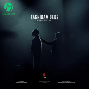 دانلود آهنگ تغییرم بده از مجید رضوی Majid Razavi – Taghiram Bede