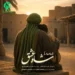دانلود آهنگ شاه عشق از رضا صادقی