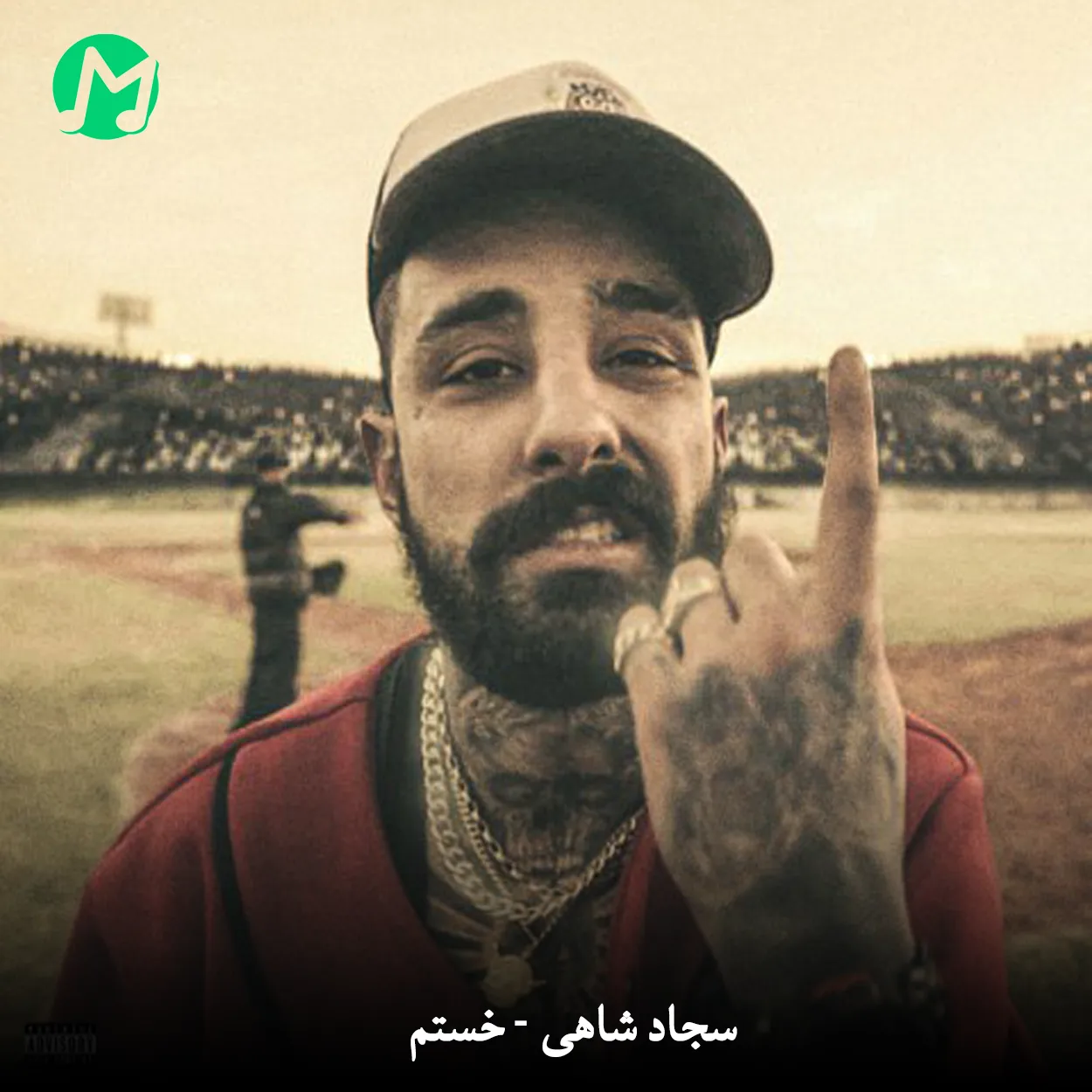 دانلود آهنگ خستم از سجاد شاهی