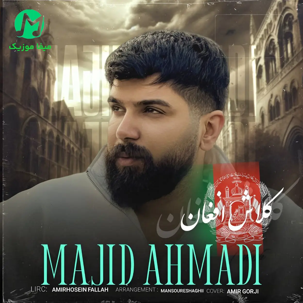 دانلود آهنگ کلاش افغان از مجید احمدی (شاد مازندرانی)
