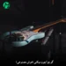 دانلود آهنگ گو چرا چون میکنی (هوش مصنوعی)