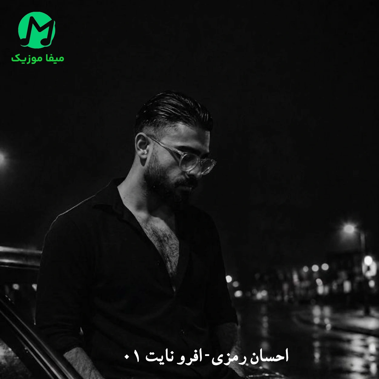 دانلود ریمیکس آرن علی یاسینی اشوان یاسین ترکی د دان یونس بیات