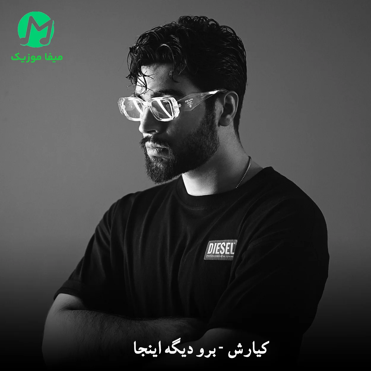 دانلود آهنگ کیارش برو دیگه اینجا تلخه قانونش دانلود آهنگ برو دیگه اینجا تلخه قانونش از کیارش