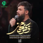 دانلود مداحی صدا صدای اذانه از حسین ستوده + کلیپ استوری