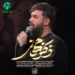 دانلود مداحی صدا صدای اذانه از حسین ستوده + کلیپ استوری