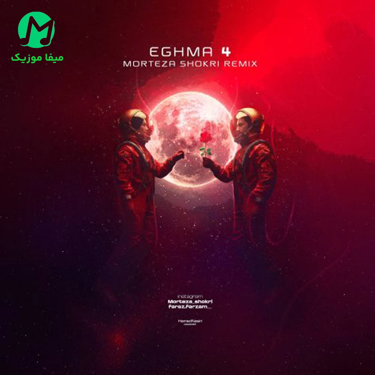 دانلود ریمیکس اغما 04 از مرتضی شکری Morteza Shokri : Eghma 4
