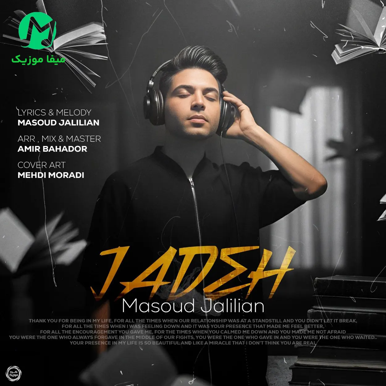 دانلود آهنگ جاده از مسعود جلیلیان :: Masoud Jalilian | Jade (کردی عاشقانه)