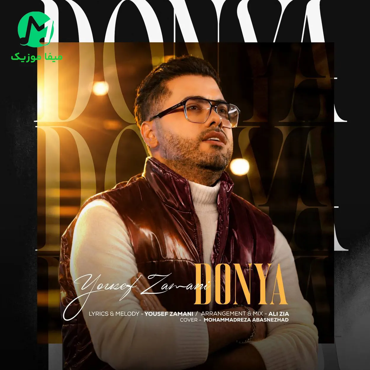 دانلود آهنگ دنیا از یوسف زمانی Yousef Zamani - Donya