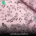 دانلود ریمیکس درد مالم نازارم بوش هایده کوره (کردی)